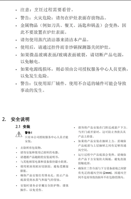 malio 玛尼欧AEG灶具HC452601EB